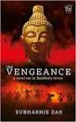 The Vengeance