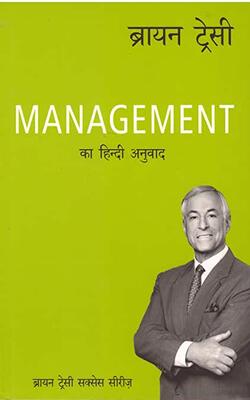 Management (ka Hindi Anuvad)