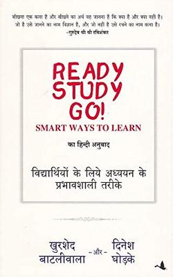 READY STUDY GO