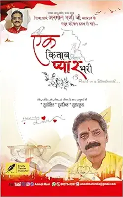 Ek Kitab Pyar Bhari