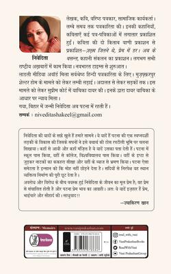 Patna Diary