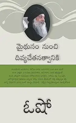 From Sex to Superconsiousness (Telugu)