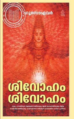 SHIVOHAM SHIVOHAM