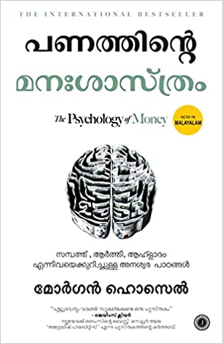 The Psychology Of Money (malayalam)
