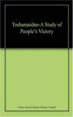 Tosamaidana Story Of Peoples Victory-hb