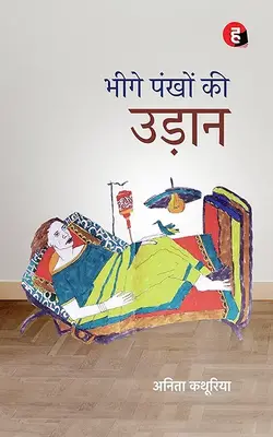 Bheege Pankhon Ki Uddan, AADHE SAAFAR KA HUMSAFAR, Kisi Ajnabi Ke Pyar Mein :- Pack of 3 book