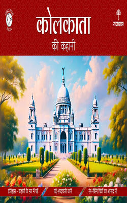 Kolkata Ki Kahani