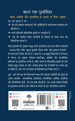 Shudra: Ek Naye Path Ki Parikalpna