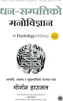 The Psychology Of Money (nepali)