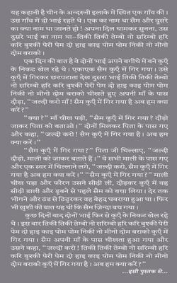 Kath Ka Ghoda