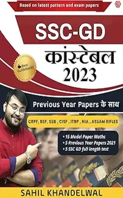 Ssc-gd | Constable-2023