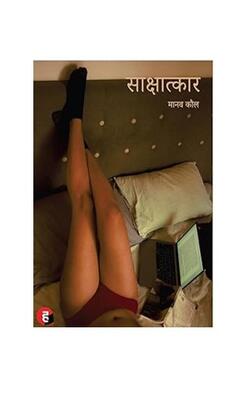 Prem Kabootar, Sashatkaar, Titali :- pack of 3 book