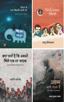 Jakhm Abhi Taza Hai, Kya Farz Hai Ki Sabko Mile Ek Sa Jawab, Welcome Zindagi, Deewar Mein Ek Khidki Rahti Thi :- PACK OF 4 BOOK