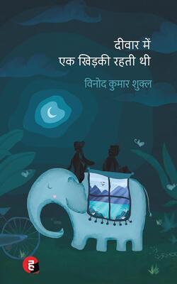 Jakhm Abhi Taza Hai, Kya Farz Hai Ki Sabko Mile Ek Sa Jawab, Welcome Zindagi, Deewar Mein Ek Khidki Rahti Thi :- PACK OF 4 BOOK