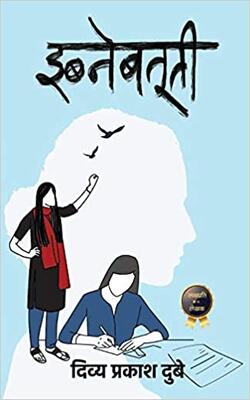 Masala Chay, Sharten Laagoo  Ibnebatuti, October Junction :- PACK OF 4 BOOK