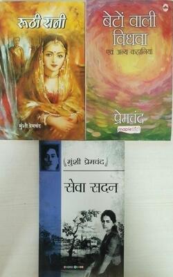 रूठी रानी, Beton Wali Vidhwa, Seva Sadan :- Pack Of 3 Books