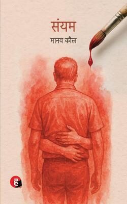 Katranein, Sanyam, Shirt Ka Teesra Button :- PACK OF 3 BOOK