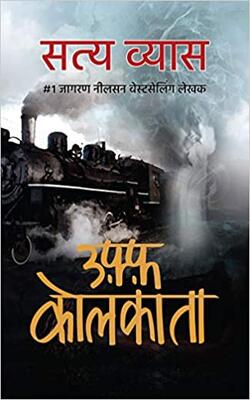 Satya Vyas pack of 3 books